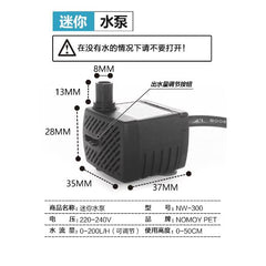 NOMOY PET Mini Submersible Water Pump NM-300 (2.5W | 200L/H)